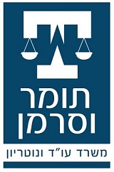 תומר וסרמן - משרד עו״ד ונוטריון